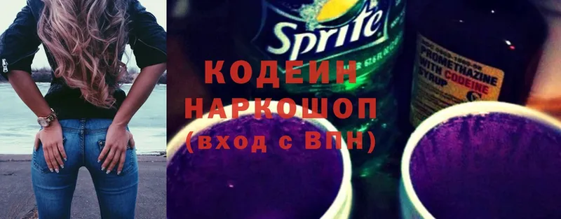 Кодеиновый сироп Lean напиток Lean (лин)  ссылка на мегу tor  Баксан 