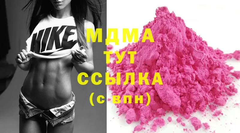 MDMA молли  Баксан 